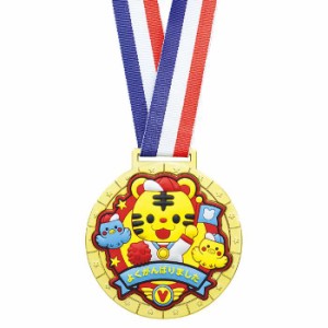 応援 応援グッズ メダル ゴールド3D ラバーメダル アニマルフレンズ  運動会 体育祭 スポーツイベント 金メダル グッズ 小道具 アイテム 