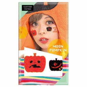 即日出荷 フェイスシール グリッターシリーズ moon pumpkin パンプキン ムーン 月 ハロウィンフェイスシール ハロウィンメイク エンボス