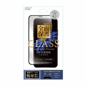 即日出荷 iPhone12 iPhone12Pro 対応 6.1インチ フィルム ガラス 簡単貼り付けキット付き 全面強化保護ガラス ハイクリア 表面硬度9H ラ