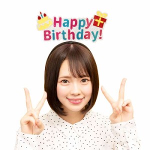 POP UP バースデーカチューシャ HAPPY BIRTHDAY 誕生日 カチューシャ 誕生会 パーティー 宴会 小道具