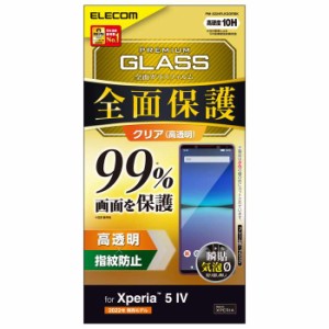 代引不可 Xperia 5 IV SO-54C SOG09 ガラスフィルム 高透明 ブラック フルカバー 液晶カバー率99% 強化ガラス 表面硬度10H 指紋防止 飛散