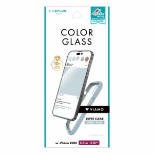 iPhone 14 Pro Max 全画面保護 ソフトフレーム ライトブルー ViAMO COLOR GLASS 液晶保護ガラス ガラスフィルム 超硬度10H 表面強化ガラ