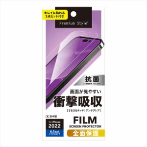 iPhone 14 Pro 6.1インチ対応 液晶全面保護フィルム 衝撃吸収 アンチグレア 画面保護 液晶保護フィルム 全面保護 さらさらタッチ PGA PG-