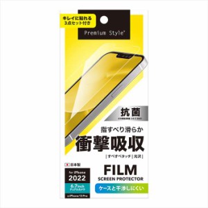 iPhone 14 Plus iPhone 13 Pro Max 6.7インチ 対応 液晶保護フィルム 衝撃吸収 光沢 画面保護フィルム ケースと干渉しにくい PGA PG-22PS