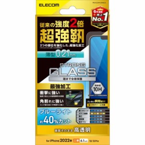 代引不可 iPhone 14 / 13 / 13 Pro ガラスフィルム 高透明 ブルーライトカット 強化ガラス 薄型 0.21mm 表面硬度10H 角割れに強い 指紋防