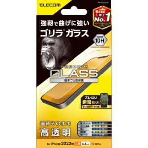 代引不可 iPhone 14 / 13 / 13 Pro ガラスフィルム 高透明 強化ガラス ゴリラ 薄型 0.21mm 表面硬度10H 指紋防止 飛散防止 エアーレス エ