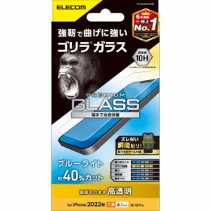 代引不可 iPhone 14 / 13 / 13 Pro ガラスフィルム 高透明 ブルーライトカット 強化ガラス ゴリラ 薄型 0.21mm 表面硬度10H 指紋防止 飛