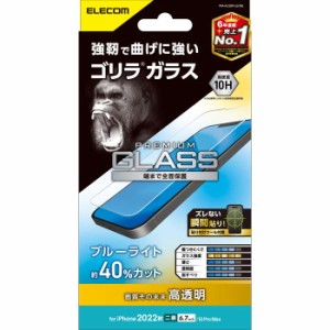 代引不可 iPhone 14 Plus / 13 Pro Max ガラスフィルム 高透明 ブルーライトカット 強化ガラス ゴリラ 薄型 0.21mm 表面硬度10H 指紋防止