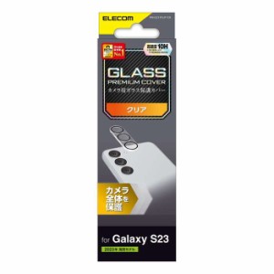代引不可 Galaxy S23  SC-51D / SCG19 レンズカバー クリア カメラ保護 ガラスフィルム 高透明 強化ガラス 表面硬度10H 指紋防止 飛散防