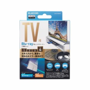 代引不可 ブルーレイ レンズクリーナー Blu-ray 湿式 乾式 ディスク2枚組 BDプレーヤー PS5 PS4 Xbox series X 等各種対応 日本製 ディス