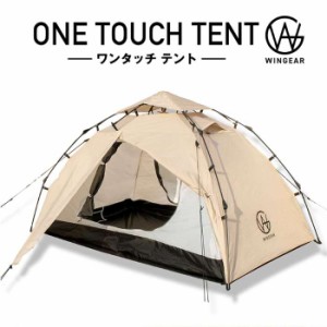 ワンタッチテント ソロテント ドームテント ソロキャンプ 1〜2人用 軽量 コンパクト 設置簡単 一人用 二人用 アウトドア キャンプ ベージ