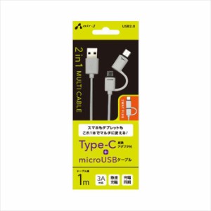 USB Type-C変換アダプター付 microUSBケーブル 1m ホワイト  3A 急速充電 同期 2WAYプラグ マルチ エアージェイ UKJ-MC100WH