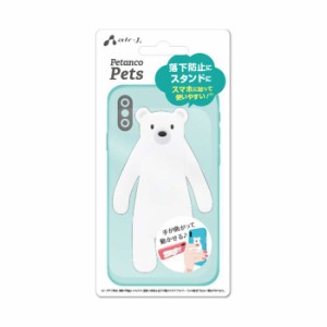 アニマルスマホスタンド ペタンコPets スマホスタンド 落下防止 動画視聴 記念撮影 角度調整可能 指かけ かわいい シロクマ エアージェイ