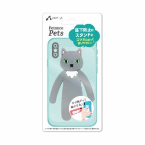 アニマルスマホスタンド ペタンコPets スマホスタンド 落下防止 動画視聴 記念撮影 角度調整可能 指かけ かわいい ねこグレー エアージェ