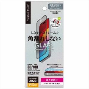 iPhone15 ProMax 対応 ガイドフレーム付 液晶全面保護ガラス 角割れ防止PETフレーム 覗き見防止 画面保護 ガラス  Premium Style PG-23DG