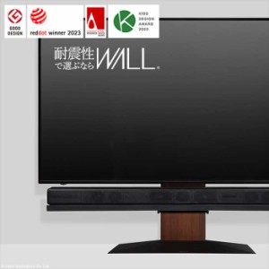 北海道・沖縄・離島配送不可 代引不可 テレビ台 WALLインテリアテレビスタンドV4 フロアタイプ 60〜90v対応 壁寄せテレビ台 TVスタンド 