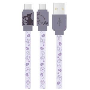 即日出荷 サンリオキャラクターズ USB Type-C対応 同期＆充電ケーブル クロミ SANRIO キャラクター グルマンディーズ SANG-304KU