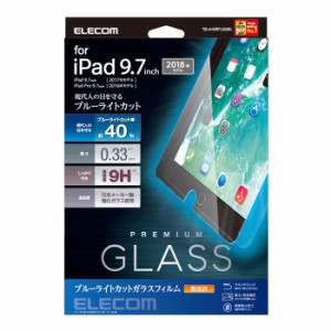 代引不可 iPad iPad Pro 9.7インチ ガラスフィルム 保護ガラスフィルム 液晶保護　0.33ｍｍ ブルーライトカット 硬度9H 強化ガラス 画面