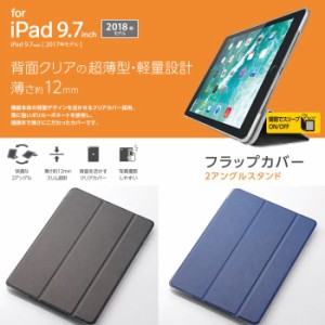 代引不可 iPad iPad Pro 9.7インチ ケース カバー 背面クリア 超薄型ケース 軽量 薄さ12ｍｍ フラップカバー 超軽量 超薄型