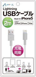 MFI認定商品 USB ライトニング充電ケーブル2m エアージェイ UKJ-LP2