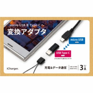 充電 & 通信 USB 2.0 対応 スマートフォン タブレット 変換アダプタ USB Type-C - microUSB変換アダプタ ２カラー PGA PG-MCCN