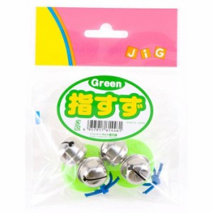 指すず Green フィンガー 楽器 鈴 パーティー イベント 盛上げ ジョーク おもしろ グッズ 小道具 小物 雑貨 景品 ルカン 1446