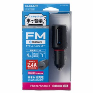即納 代引不可 Bluetooth ワイヤレス FMトランスミッター 2.4A USB1ポート スマホ タブレット 充電 音楽再生 エレコム LAT-FMBT02BK