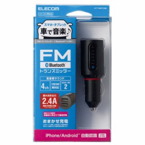 即納 代引不可 Bluetooth ワイヤレス FMトランスミッター 2.4A USB2ポート スマホ タブレット 充電 音楽再生 エレコム LAT-FMBT03BK