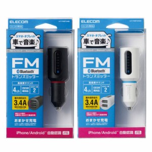 代引不可 Bluetooth ワイヤレス FMトランスミッター 3.4A USB2ポート スマホ タブレット 充電 音楽再生 エレコム LAT-FMBT04