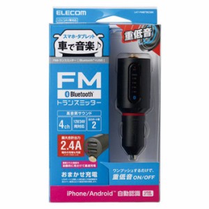即納 代引不可 Bluetooth ワイヤレス FMトランスミッター 2.4A USB2ポート スマホ タブレット 充電 音楽再生 重低音 エレコム LAT-FMBTB0