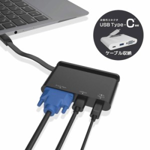 代引不可 USB Type-C接続 モバイルドッキングステーション USB3.1 ハブ 超高速データ通信 充電 エレコム DST-C07