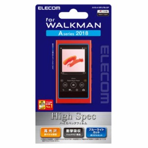 代引不可 WALKMAN A50 シリーズ用 ウォークマン 液晶保護フィルム 保護フィルム ハイスペックフィルム 高光沢 エレコム AVS-A18FLFBLGP