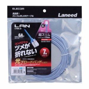 即納 代引不可 LANケーブル Cat6A準拠 7m 10Gbit 超高速 ツメ折れ防止 スーパースリム 直径3mm ブルー エレコム LD-GPASST/BU70