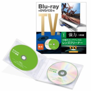 代引不可 Blu-ray+DVD/CD用 TV用 クリーナー レンズクリーナー 2枚組 乾式 メンテナンス お手入れ  エレコム AVD-CKBRDC