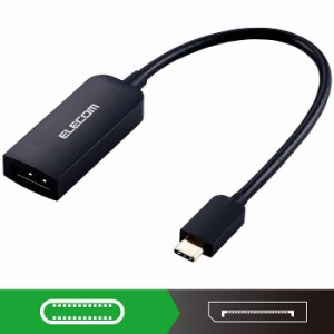 代引不可 USB Type-C用 DisplayPort 映像変換アダプタ ケーブル長0.15m データ 出力 通信 転送 エレコム AD-CDPBK2