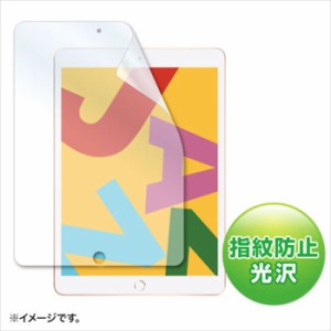 代引不可 10.2インチ iPad 2019 液晶保護フィルム 指紋防止 光沢 極薄 0.2mm 高透過 紫外線カット サンワサプライ LCD-IPAD12KFP