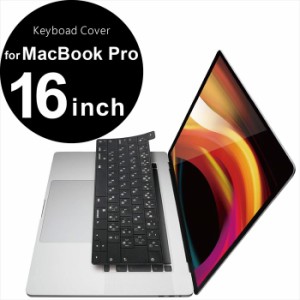 即納 代引不可 MacBook Pro 16インチ シリコン キーボードカバー ホコリ ゴミ 侵入防止 耐久性 日本製 ブラック エレコム PKS-MBP16BK
