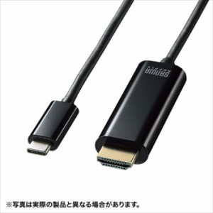 即納 代引不可 USB Type-C-HDMI変換ケーブル DisplayPort Altモード HDR対応 2m ブラック 映像/音声 伝送 サンワサプライ KC-ALCHDRA20