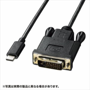 即納 代引不可 USB Type-C DVI変換ケーブル ブラック 3m DisplayPort Altモード対応 変換アダプタケーブル サンワサプライ KC-ALCDVA30