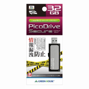 USBメモリー 32GB USB3.0 高速転送 パスワードロック機能 ウイルスチェック機能 スライド式コネクタ グリーンハウス GH-UF3SR32G