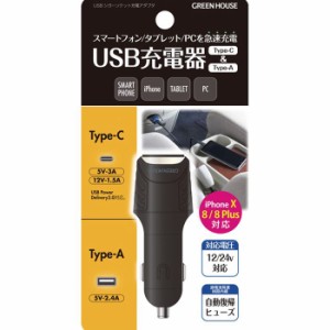 USB充電器 シガーソケット充電器 シガーチャージャー 車載充電器 急速充電 スマホ タブレット PC ブラック グリーンハウス GH-CCUC2A-BK