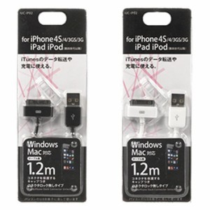 USBケーブル 1.2m USB2.0 データ転送 充電 コネクタ保護用キャップ付 iPhone/iPad/iPod オズマ IUC-IP02