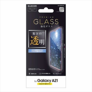 代引不可 Galaxy A21 液晶保護ガラス 驚きの透明 薄型設計 0.33mm 指紋防止 飛散防止 ラウンドエッジ エレコム PM-G204FLGG