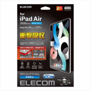 代引不可 iPad Air 10.9インチ 第4世代/iPad Pro 11インチ 2020年/2018年 液晶保護フィルム 衝撃吸収 反射防止 抗菌加工 エレコム TB-A20