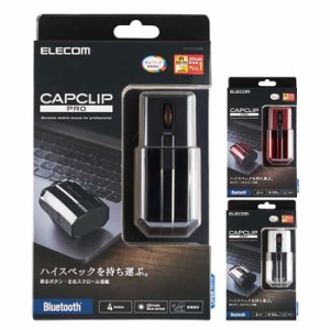 代引不可 Bluetooth5.0 マウス CAPCLIP PRO 折りたたみ式 収納マウス クリップ付 ハイスペック モバイルマウス エレコム M-CCP1BB