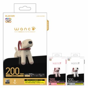 代引不可 Webカメラ wanco 200万画素 ライブカメラ ネットワークカメラ ビデオ通話 テレワーク リモート 犬 かわいい エレコム UCAM-C525