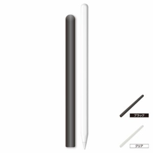 代引不可 Apple Pencil 第2世代 スリムグリップ 細軸 ケースタイプ シリコングリップ アンチダストコート カバー エレコム TB-APE2CNBS