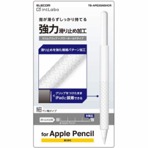 代引不可 Apple Pencil 第2世代 スリムグリップ 細軸 パワーホールド シリコングリップ アンチダストコート カバー クリア エレコム TB-A