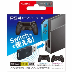 Switch用 コントローラーコンバーター 変換アダプター 有線/ワイヤレス接続対応 ブラック アローン ALG-NSCRCV