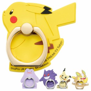 ポケットモンスター ラバースマホリング IJOYRING 落下防止 バンカーリング ホールドリング サンクレスト IR-PM